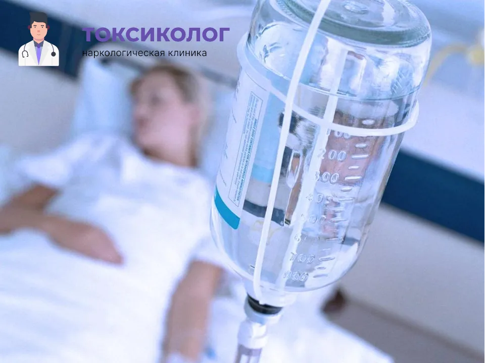 Качественная детоксикация от наркотиков в Стерлитамаке под наблюдением врачей Инфузионная терапия как часть услуги «Детоксикация от наркотиков в Стерлитамаке»