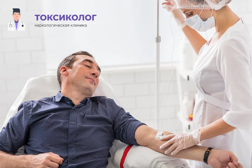 Детоксикация от наркотиков в Стерлитамаке: профессиональная медицинская помощь и поддержка Работа медицинского специалиста во время процедуры детоксикация от наркотиков в Стерлитамаке