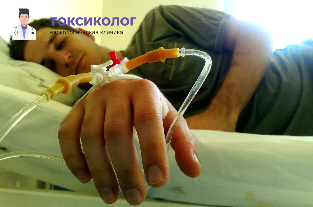Снятие ломки в Стерлитамаке: безопасное очищение организма в стационаре Проведение инфузионной терапии при услуге «Снятие ломки в Стерлитамаке»